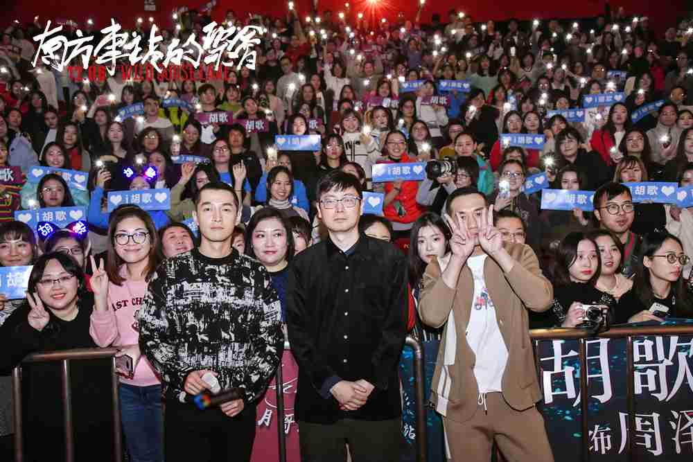 刁亦男、、、、胡歌、、、黄觉合影